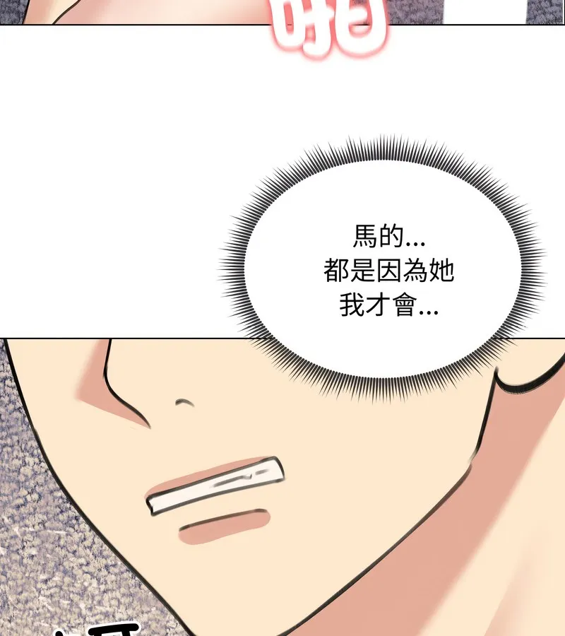 老婆捲款潜逃后 第32话 第113页
