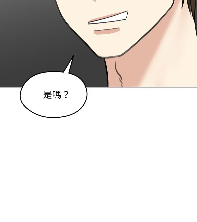 老婆捲款潜逃后 第32话 第15页