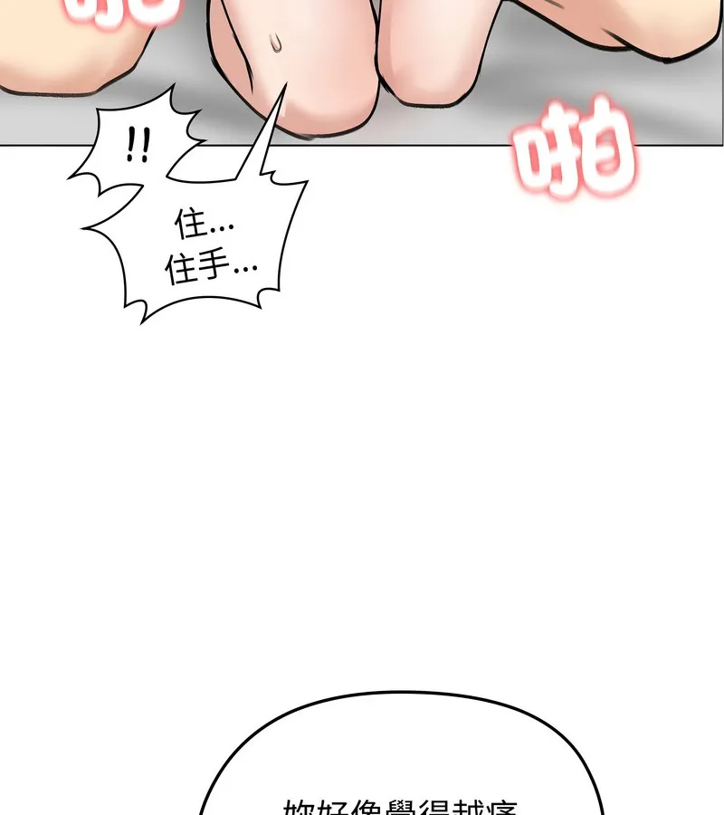 老婆捲款潜逃后 第32话 第94页