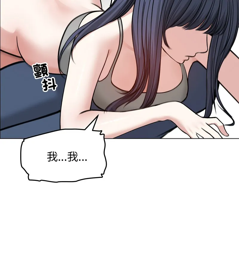 老婆捲款潜逃后 第32话 第5页