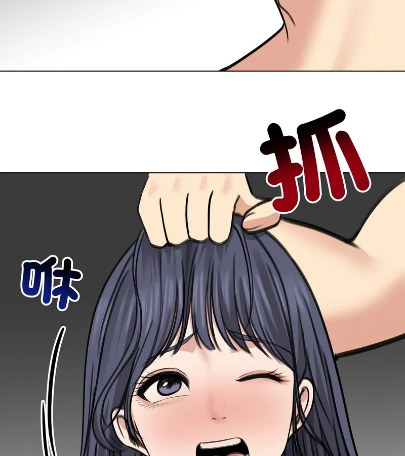 老婆捲款潜逃后 第32话 第53页