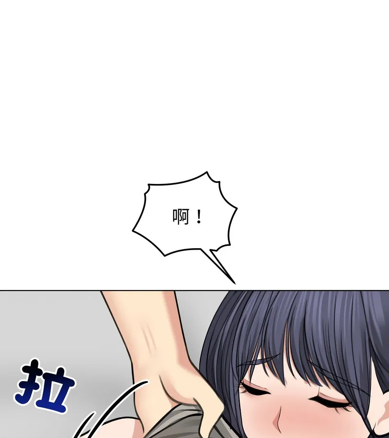 老婆捲款潜逃后 第32话 第60页