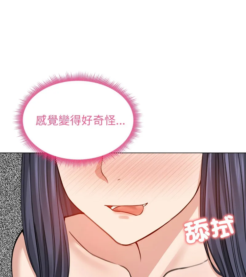 老婆捲款潜逃后 第32话 第132页