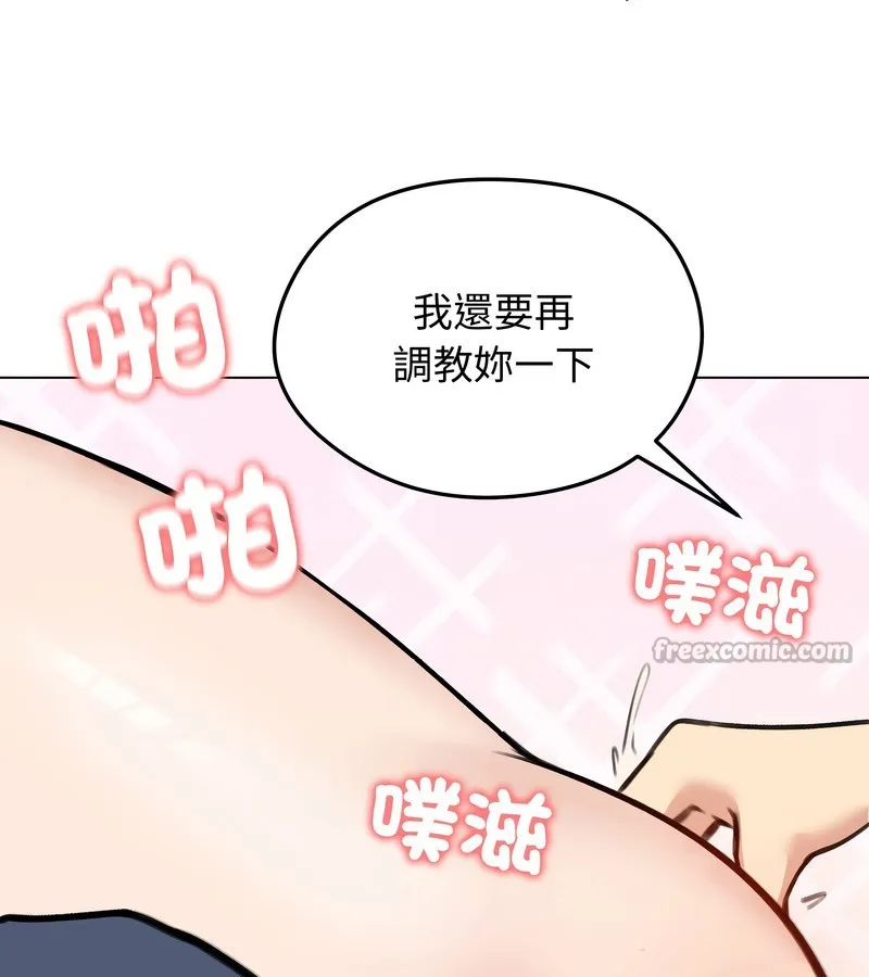 老婆捲款潜逃后 第32话 第28页