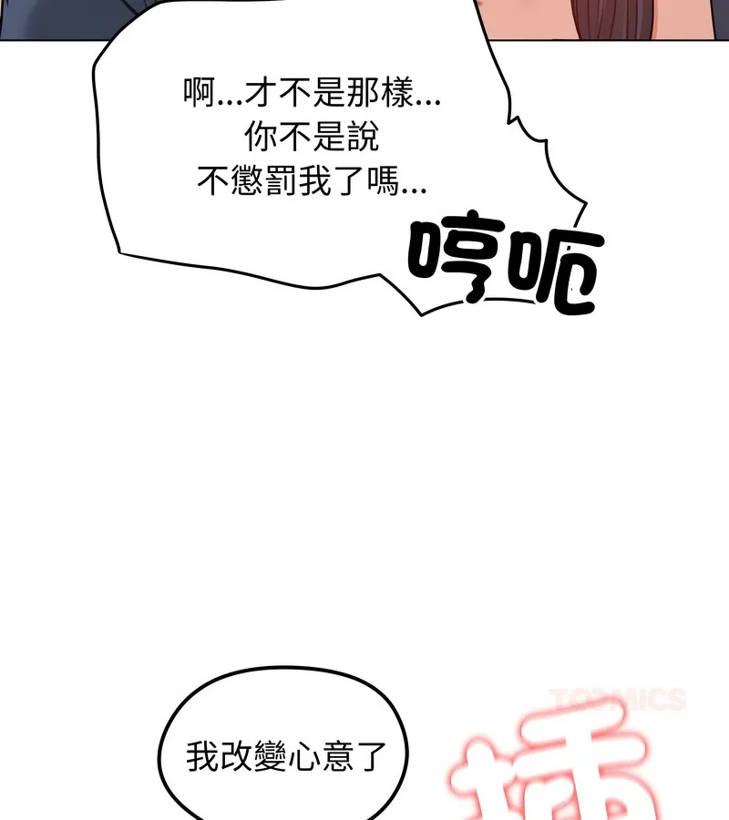老婆捲款潜逃后 第32话 第26页