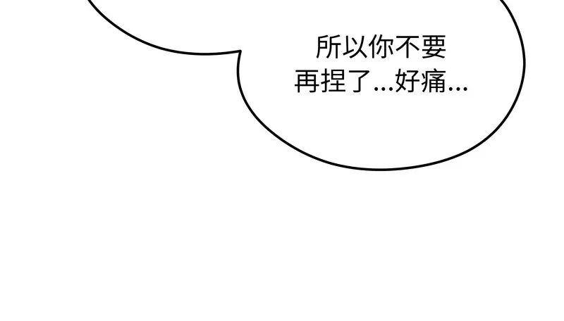 老婆捲款潜逃后 第32话 第69页