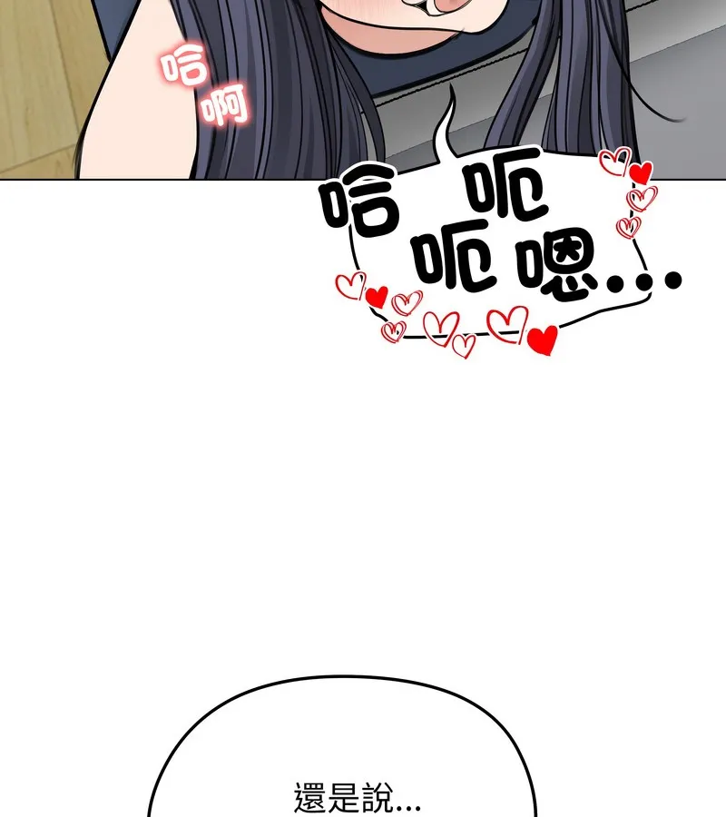 老婆捲款潜逃后 第32话 第38页