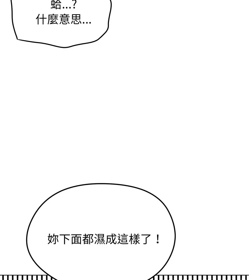 老婆捲款潜逃后 第32话 第96页