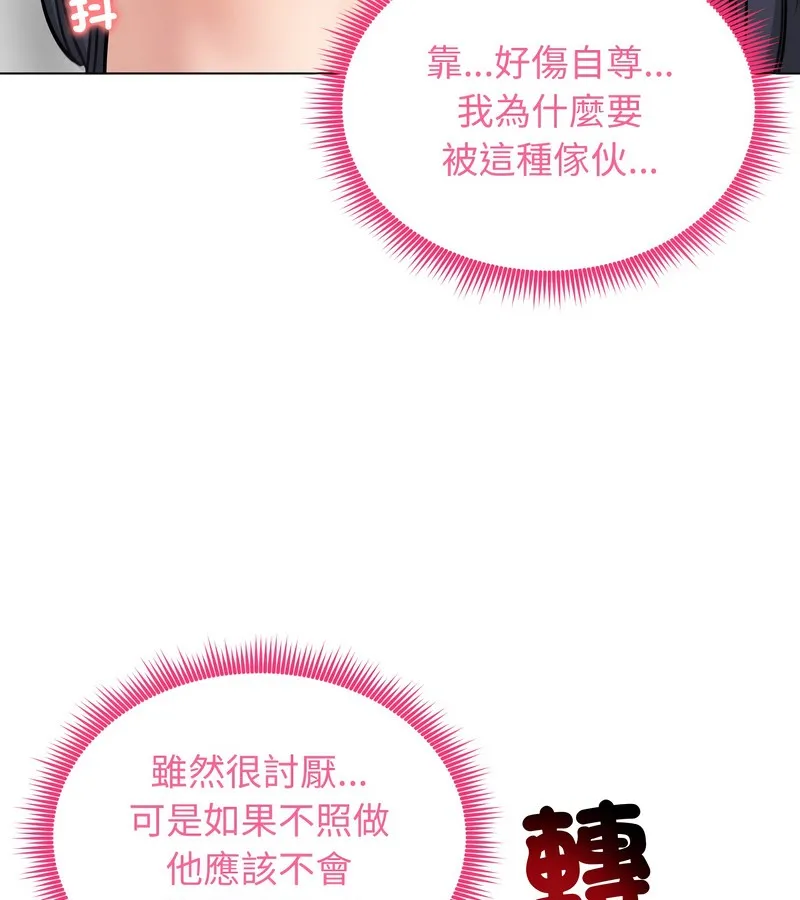 老婆捲款潜逃后 第32话 第72页