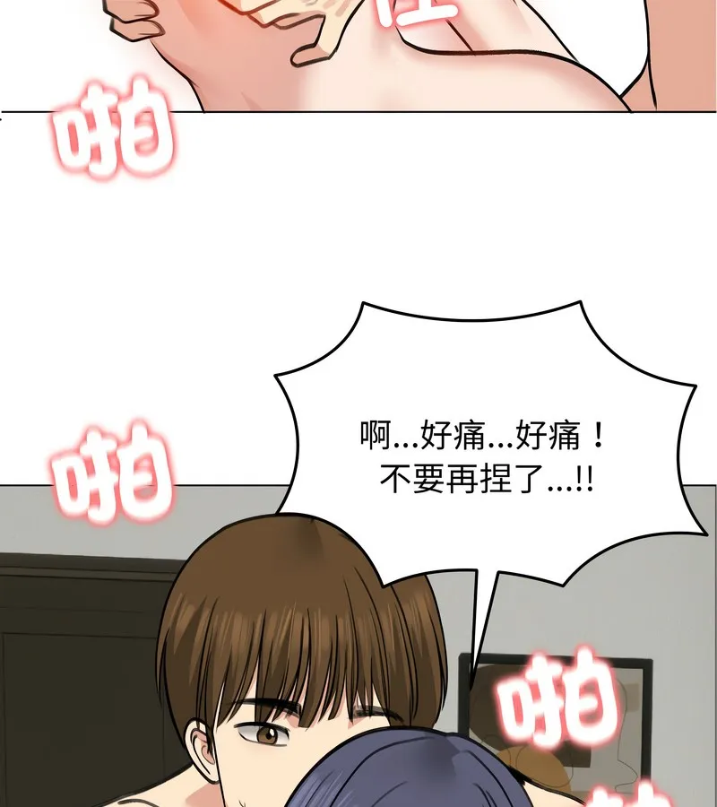 老婆捲款潜逃后 第32话 第92页