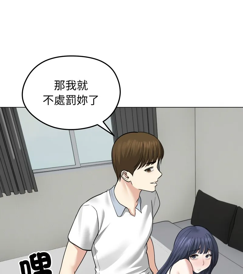 老婆捲款潜逃后 第32话 第16页