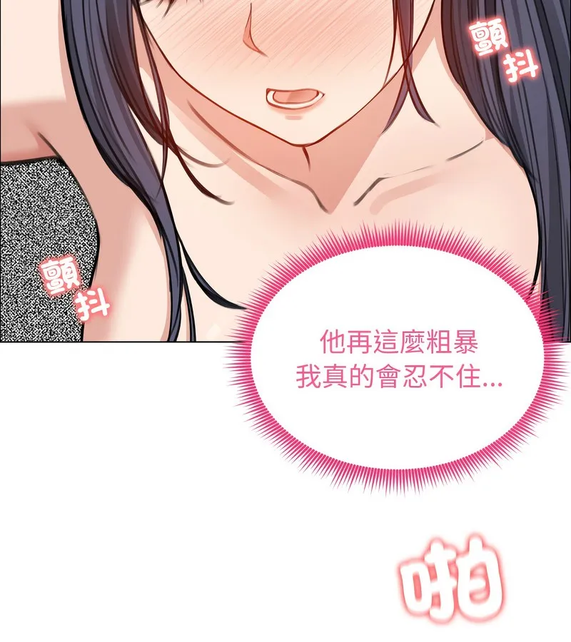 老婆捲款潜逃后 第32话 第131页