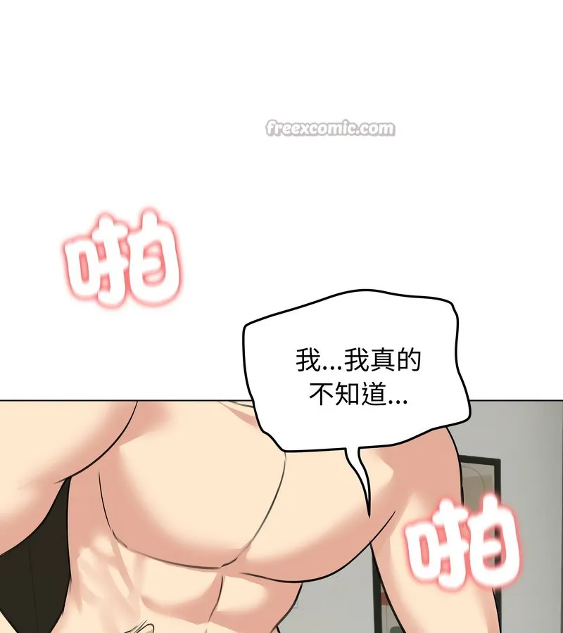 老婆捲款潜逃后 第32话 第126页