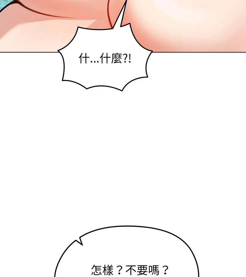 老婆捲款潜逃后 第32话 第66页
