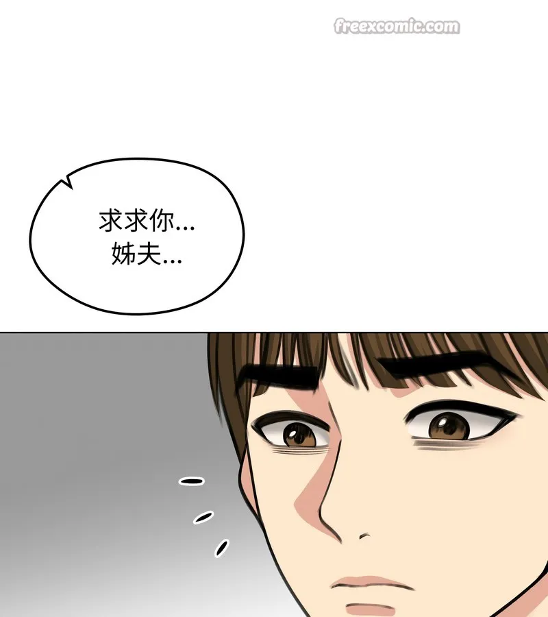 老婆捲款潜逃后 第32话 第42页