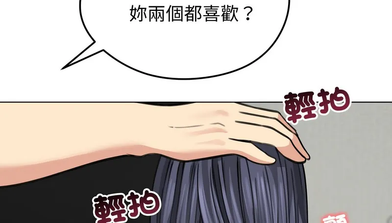 老婆捲款潜逃后 第32话 第39页