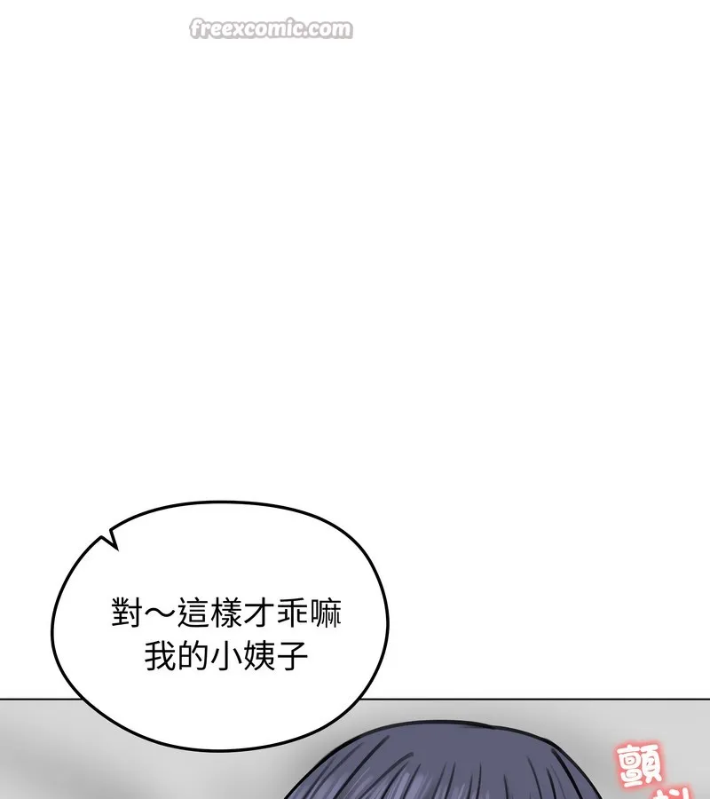 老婆捲款潜逃后 第32话 第70页