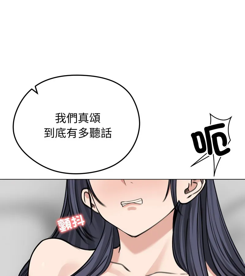 老婆捲款潜逃后 第32话 第62页