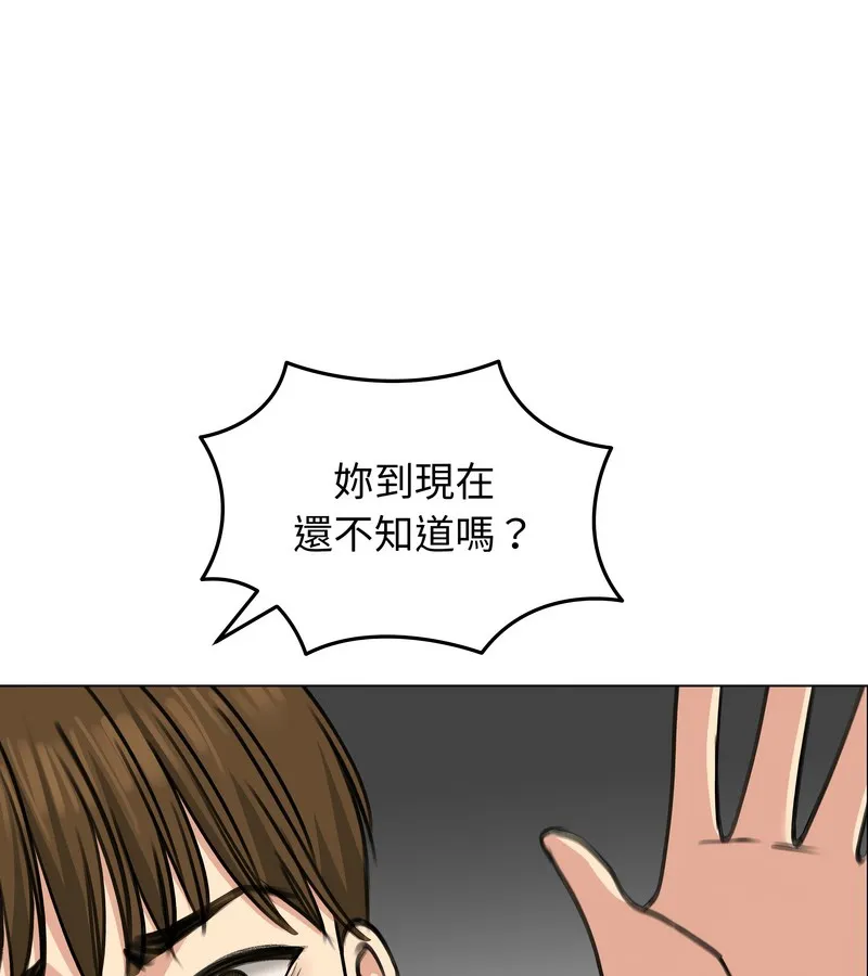 老婆捲款潜逃后 第32话 第122页