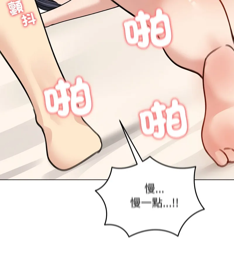 老婆捲款潜逃后 第32话 第121页