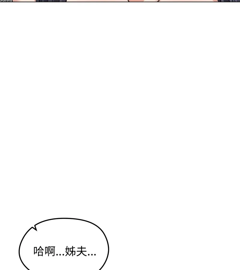 老婆捲款潜逃后 第32话 第133页