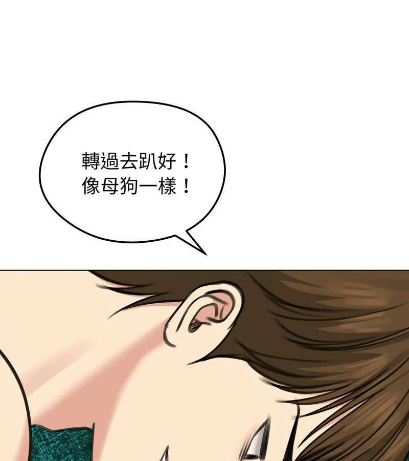 老婆捲款潜逃后 第32话 第64页