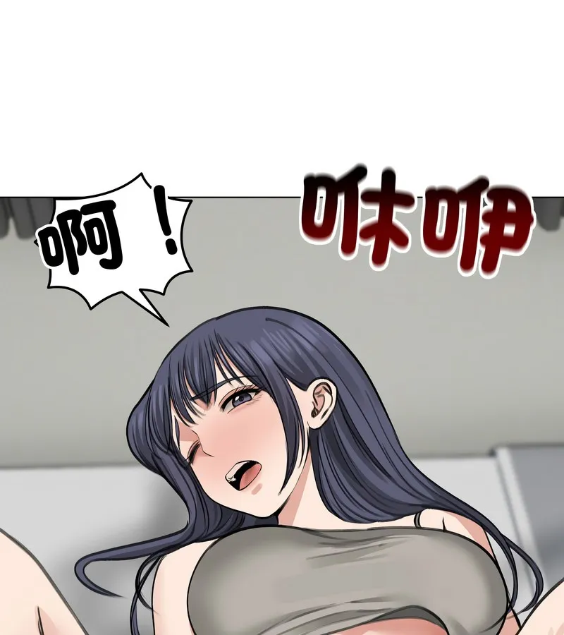 老婆捲款潜逃后 第32话 第55页