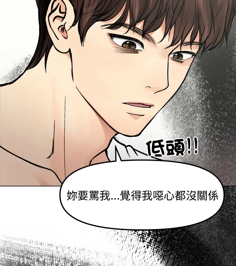 老婆捲款潜逃后 第2话 第102页