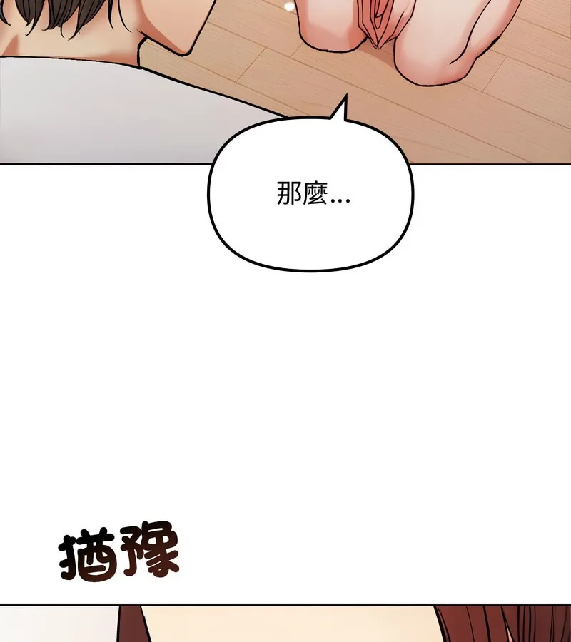 老婆捲款潜逃后 第2话 第116页