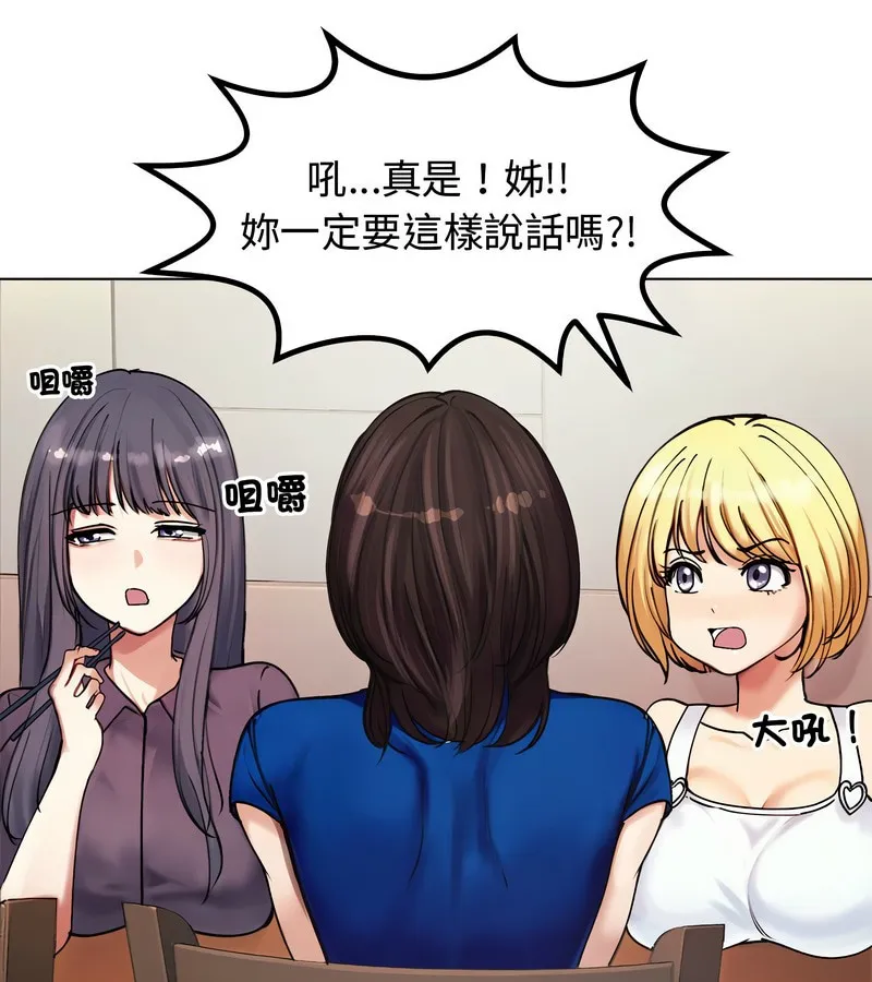 老婆捲款潜逃后 第2话 第41页