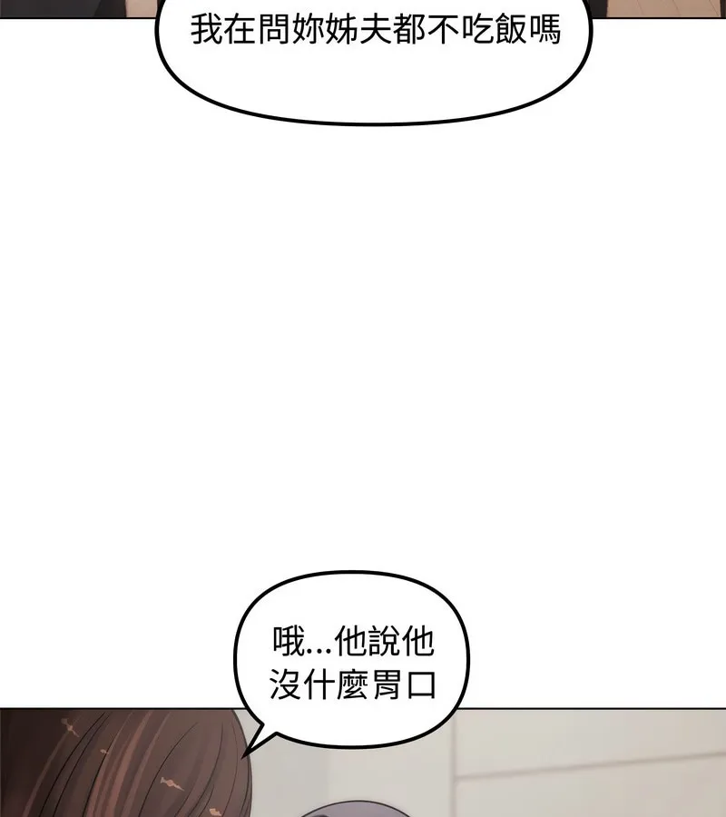 老婆捲款潜逃后 第2话 第37页