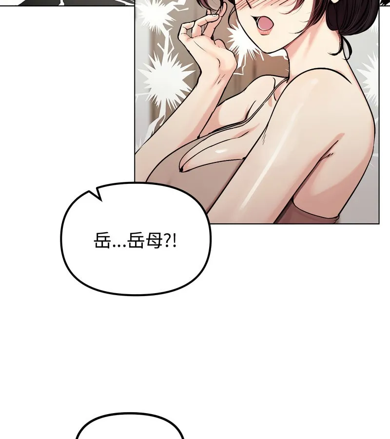 老婆捲款潜逃后 第2话 第3页