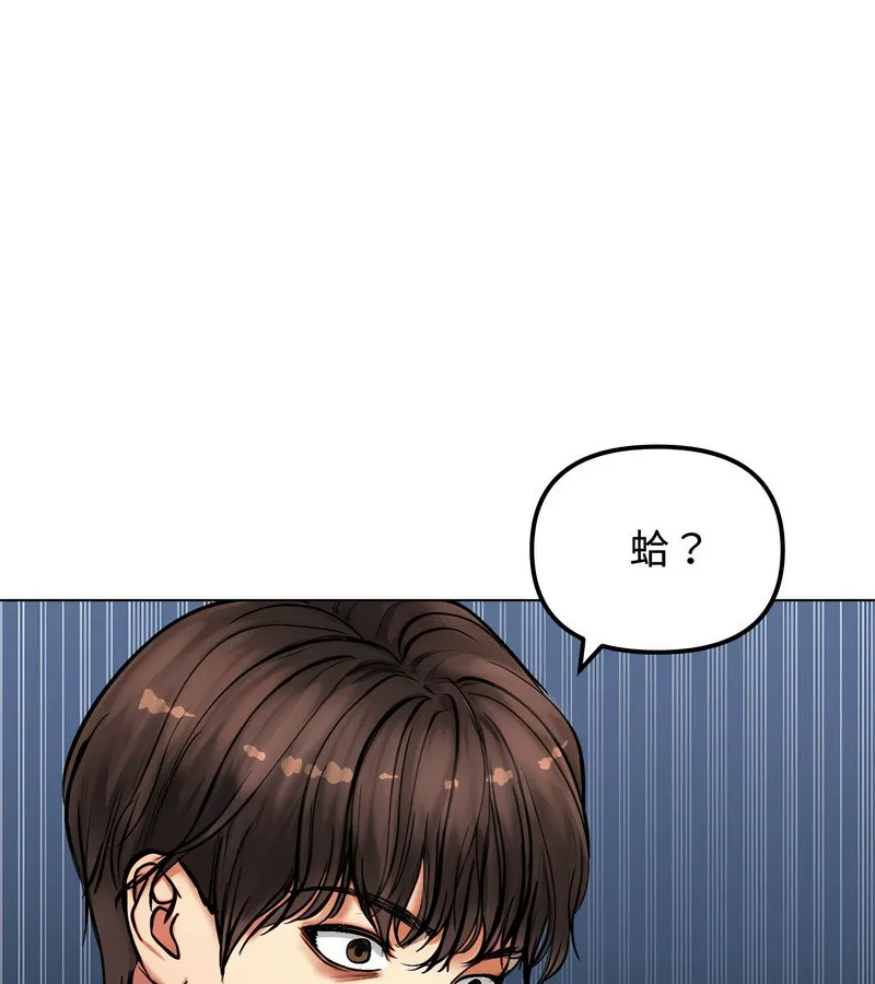 老婆捲款潜逃后 第2话 第121页