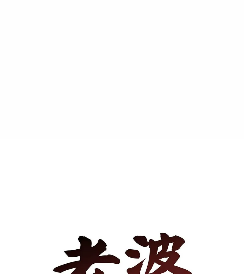 老婆捲款潜逃后 第2话 第20页