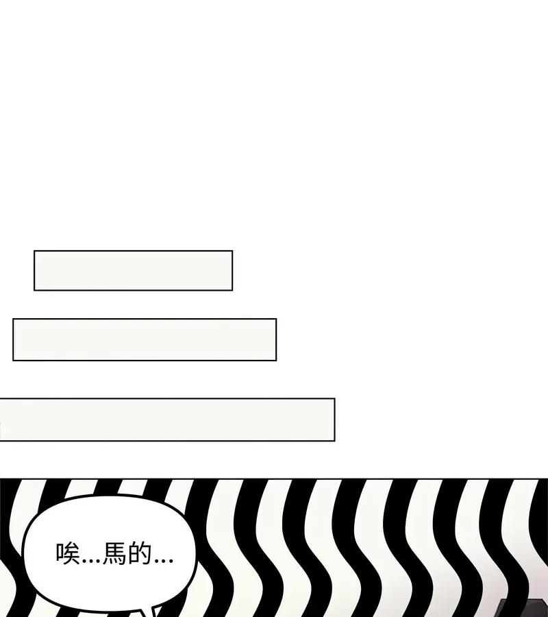 老婆捲款潜逃后 第2话 第47页