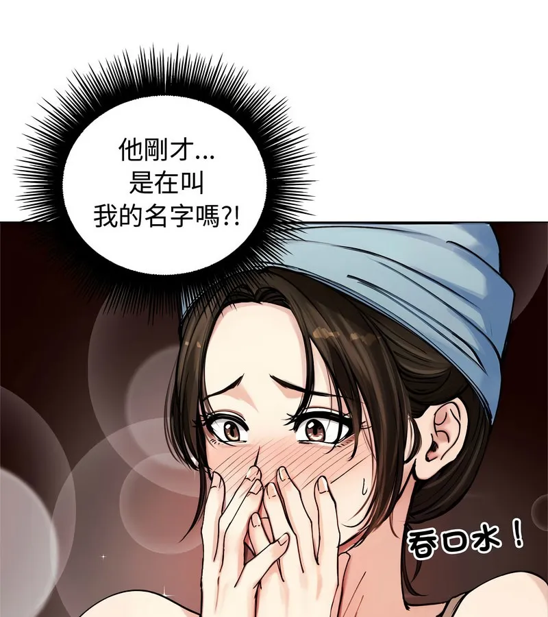 老婆捲款潜逃后 第2话 第18页