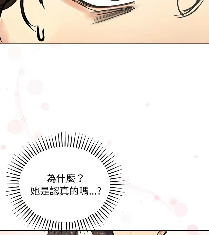 老婆捲款潜逃后 第2话 第127页