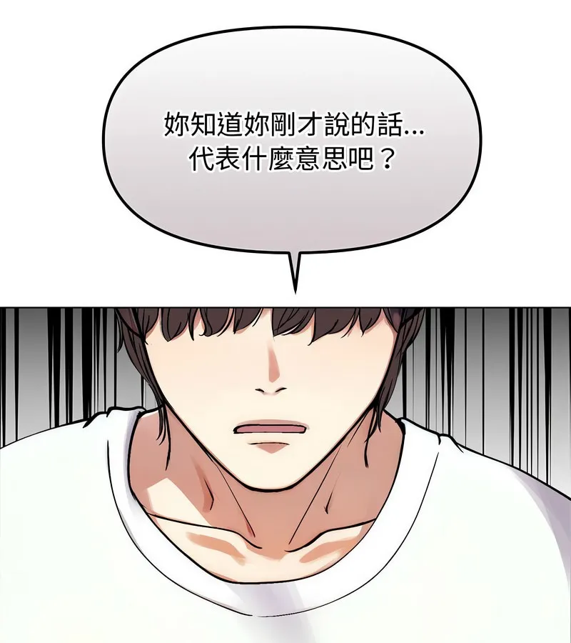 老婆捲款潜逃后 第2话 第133页