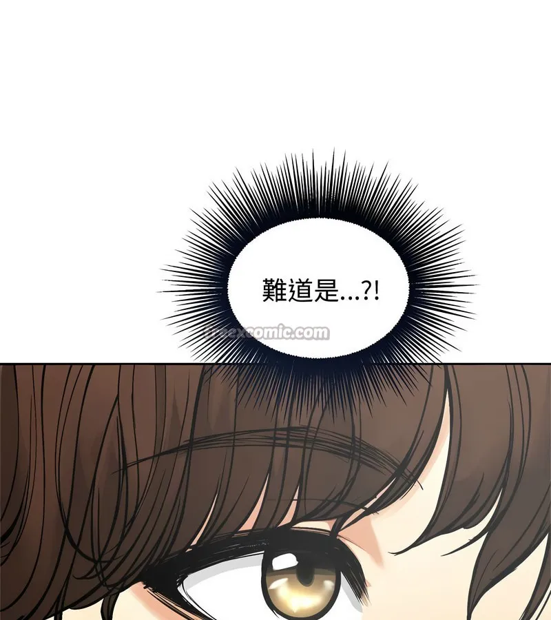老婆捲款潜逃后 第2话 第126页