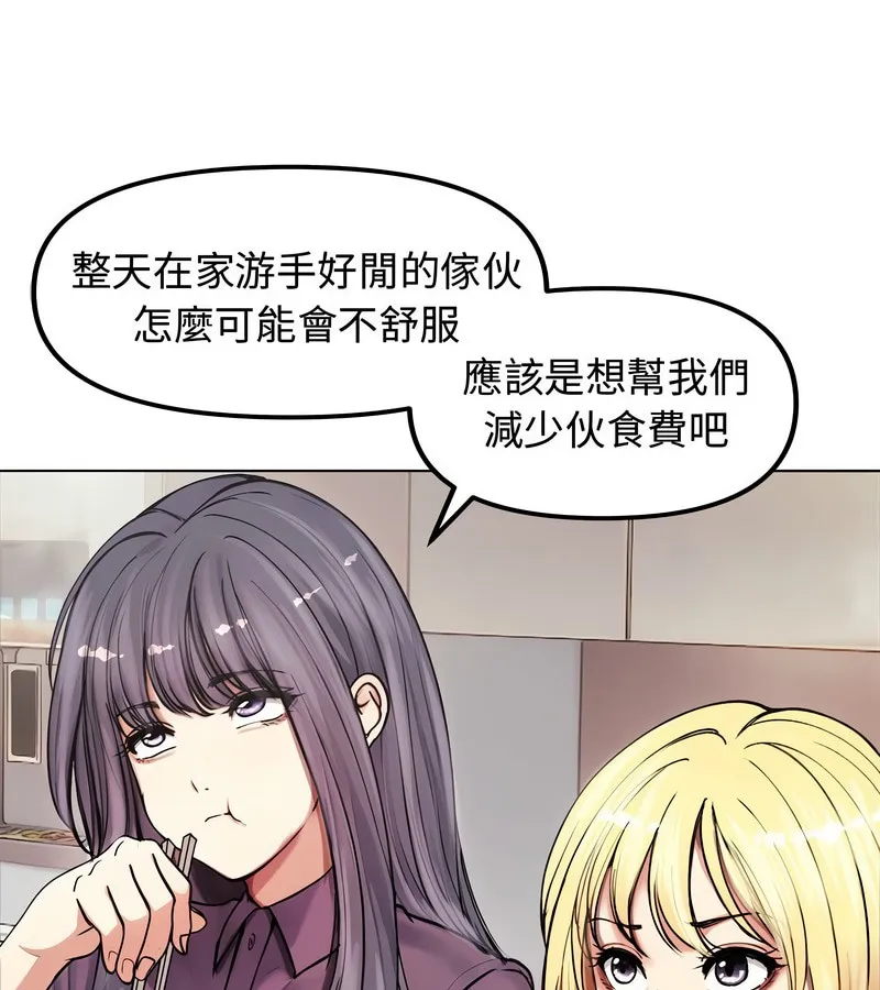 老婆捲款潜逃后 第2话 第39页