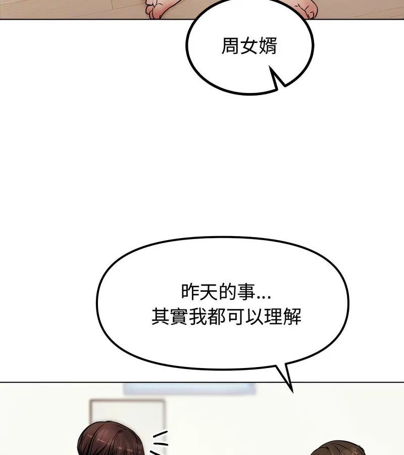 老婆捲款潜逃后 第2话 第62页