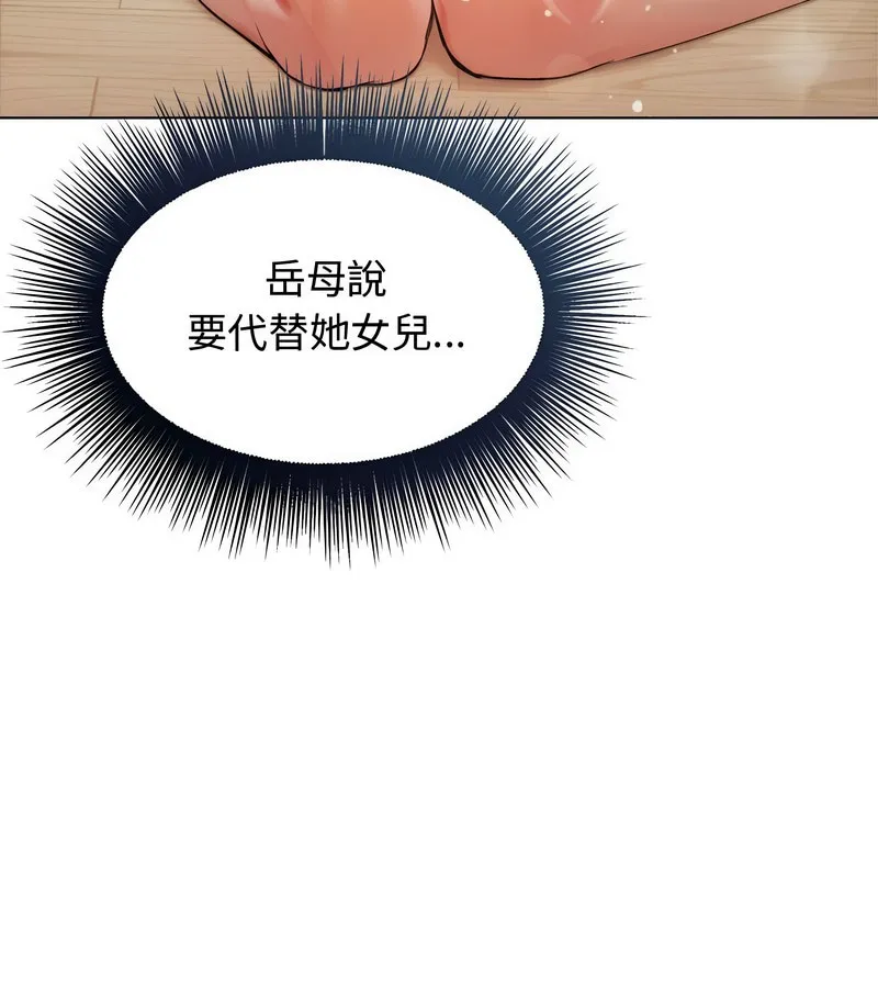 老婆捲款潜逃后 第2话 第125页