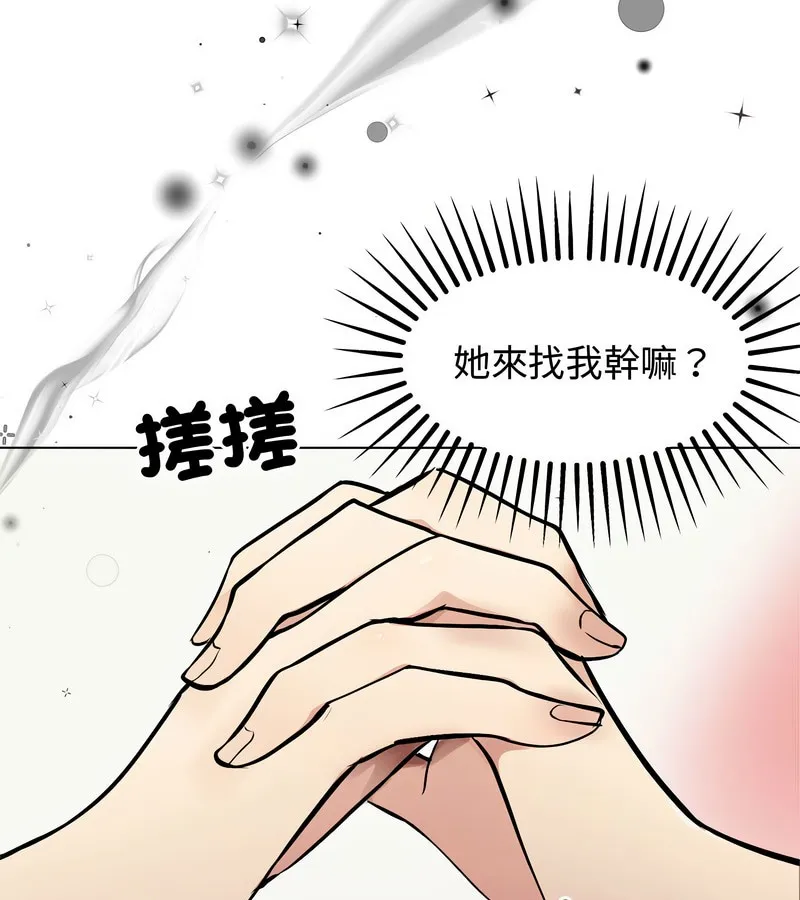 老婆捲款潜逃后 第2话 第59页