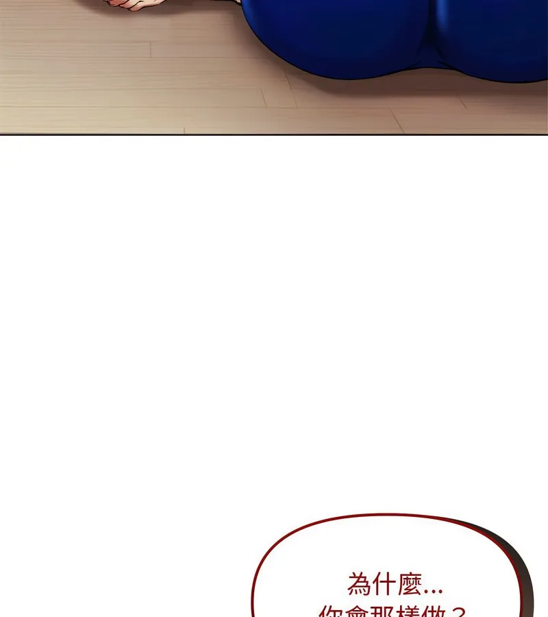 老婆捲款潜逃后 第2话 第69页