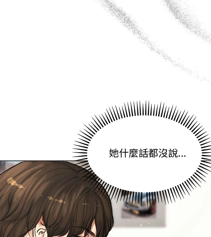 老婆捲款潜逃后 第2话 第108页