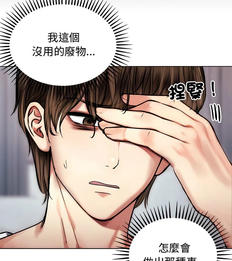 老婆捲款潜逃后 第2话 第52页