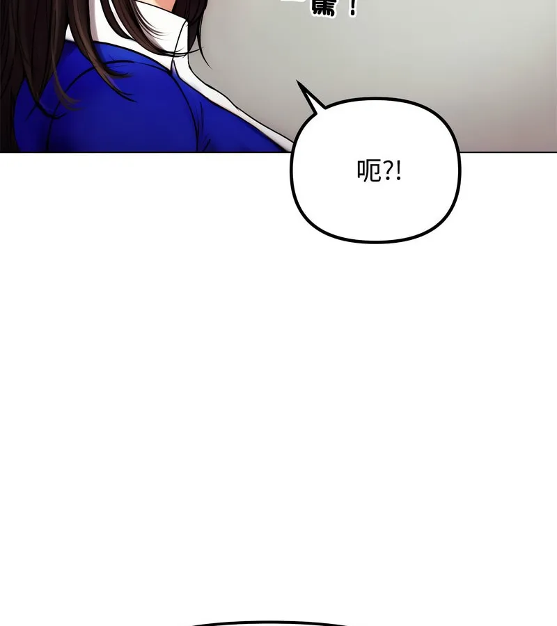 老婆捲款潜逃后 第2话 第35页