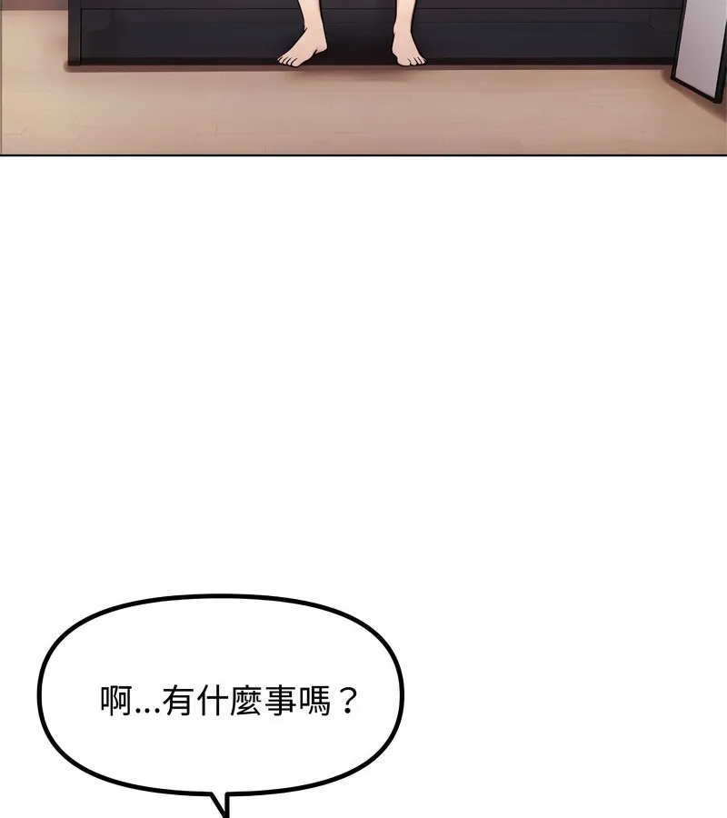 老婆捲款潜逃后 第2话 第55页