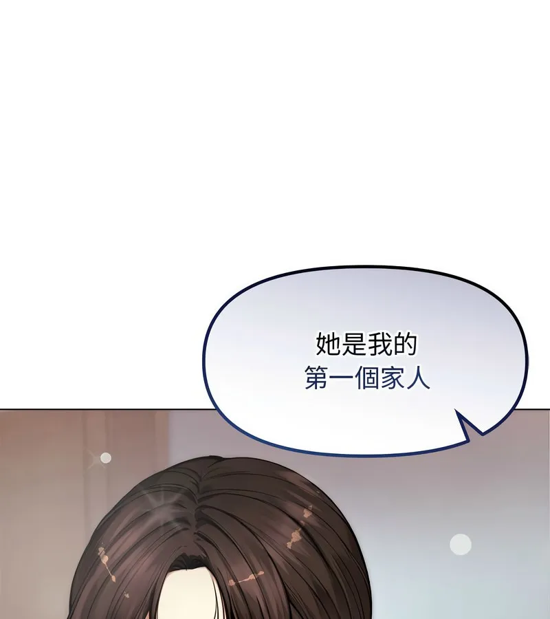 老婆捲款潜逃后 第2话 第93页