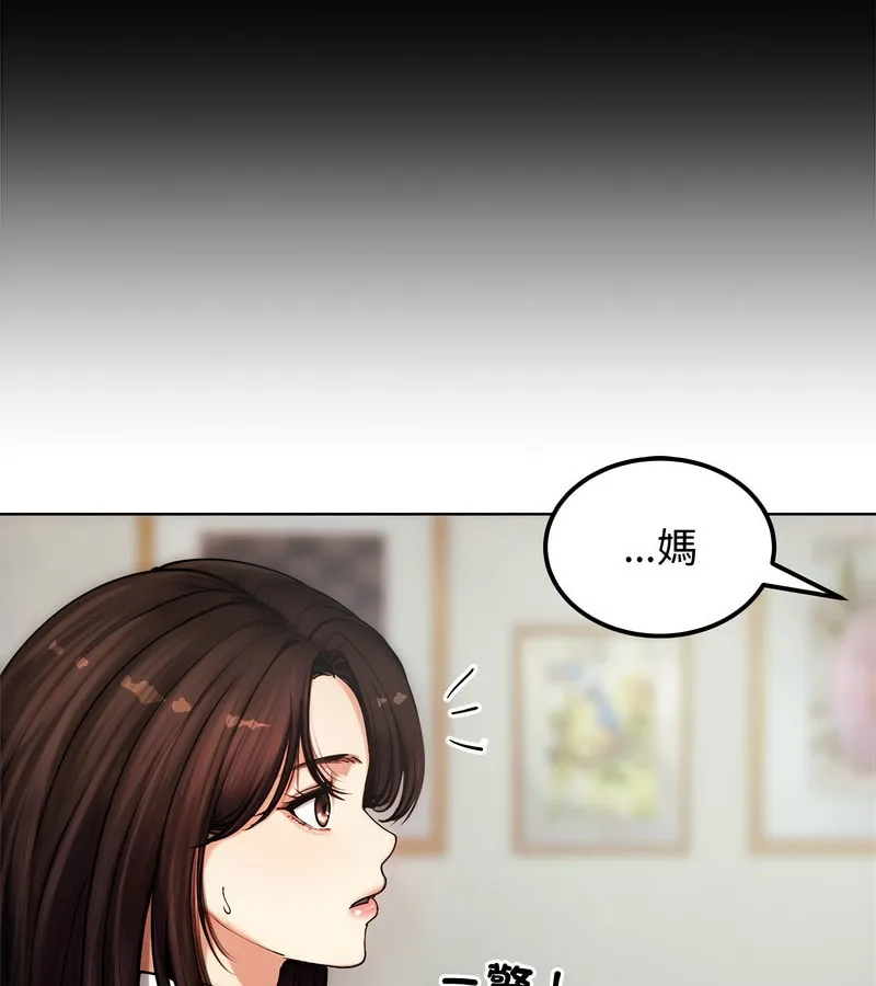 老婆捲款潜逃后 第2话 第34页
